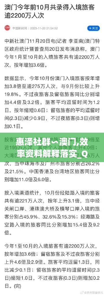惠澤社群∽澳門,效率資料解釋落實(shí)_QHD7.778