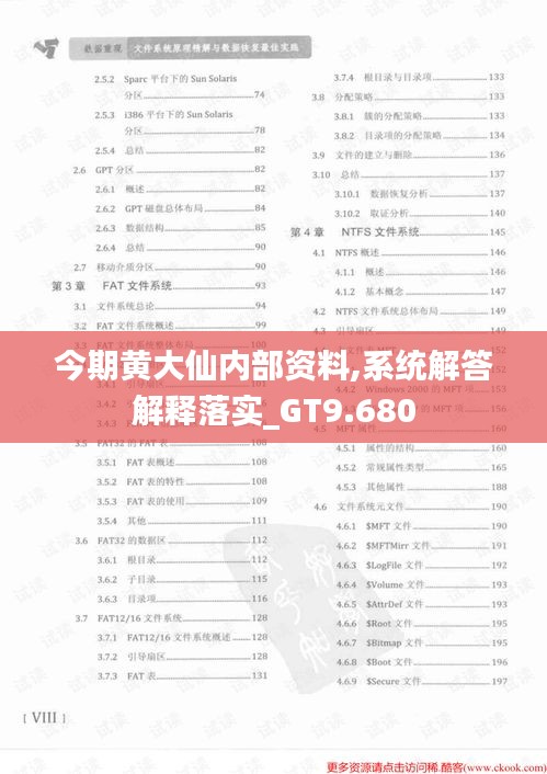 系統解答解釋落實