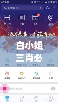 白小姐三肖必中生肖開獎(jiǎng)號碼劉佰,互動(dòng)性執(zhí)行策略評估_S4.989