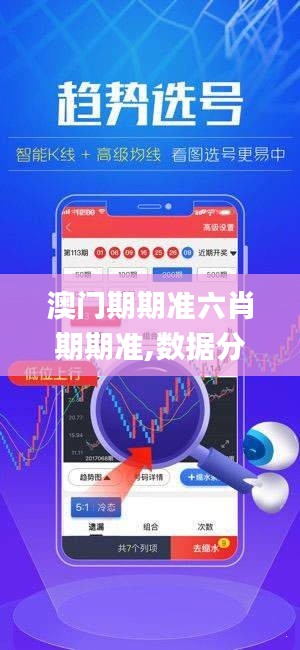 蓋世英雄 第3頁
