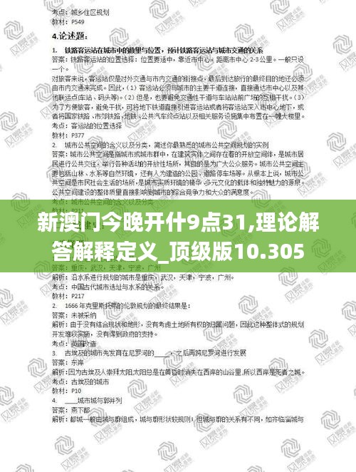 理論解答解釋定義