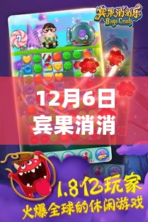 賓果消消樂最新破解版評測，特性、體驗、競品對比與用戶分析，警惕違法犯罪風險！