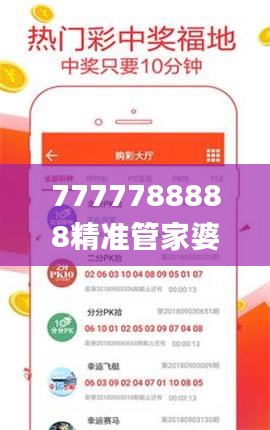 7777788888精準(zhǔn)管家婆更新時(shí)間,全面數(shù)據(jù)解析說(shuō)明_GM版9.324