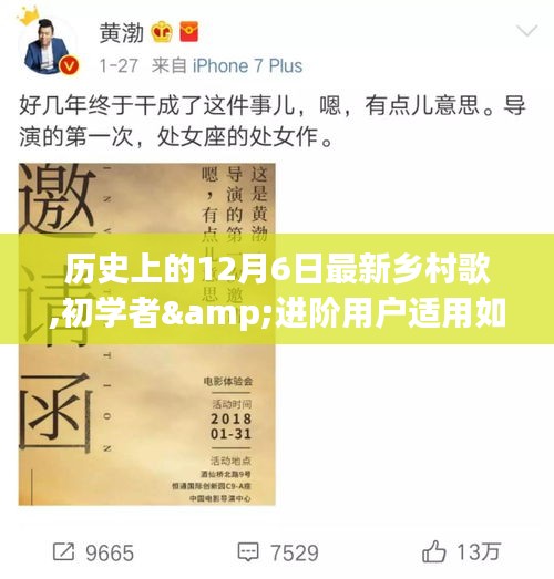 詳細步驟指南，創作一首屬于12月6日的最新鄉村歌曲——初學者與進階用戶適用指南