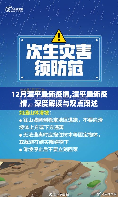 飛禽走獸 第4頁