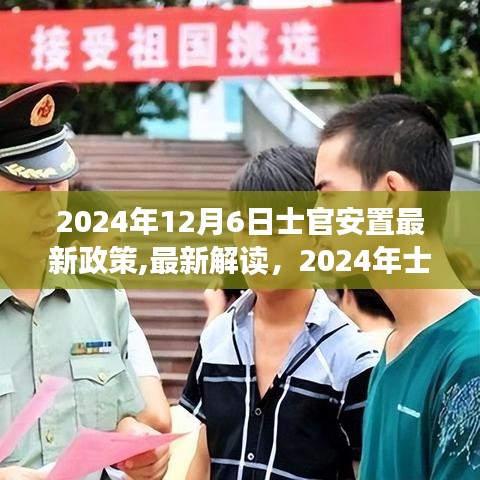 插翅難飛 第3頁