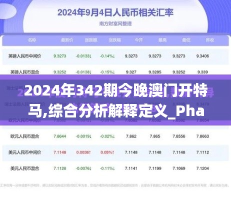攀高接貴 第4頁