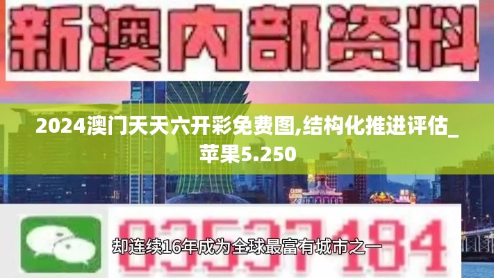 富貴逼人 第3頁