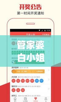 管家婆白小姐開獎(jiǎng)記錄,持續(xù)設(shè)計(jì)解析方案_鉆石版8.850