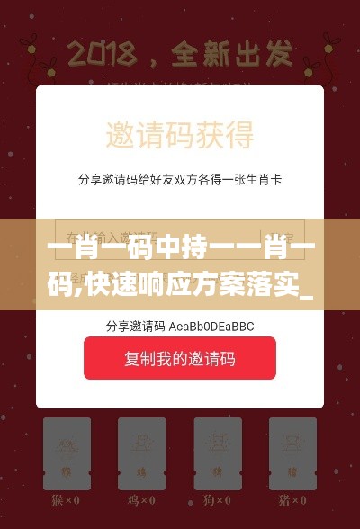 一肖一碼 第3頁