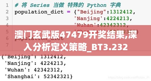 深入分析定義策略