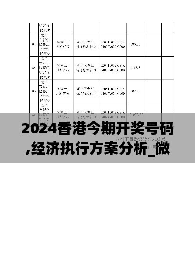 心慌意亂 第4頁