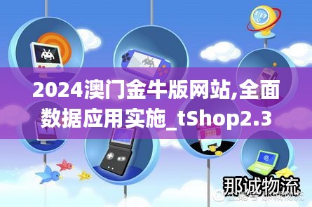 澳門金牛版網站