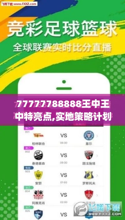 飛蛾撲火 第4頁