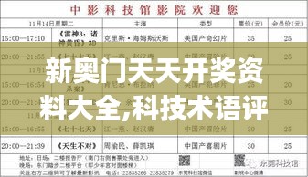 鷙鳥不群 第3頁