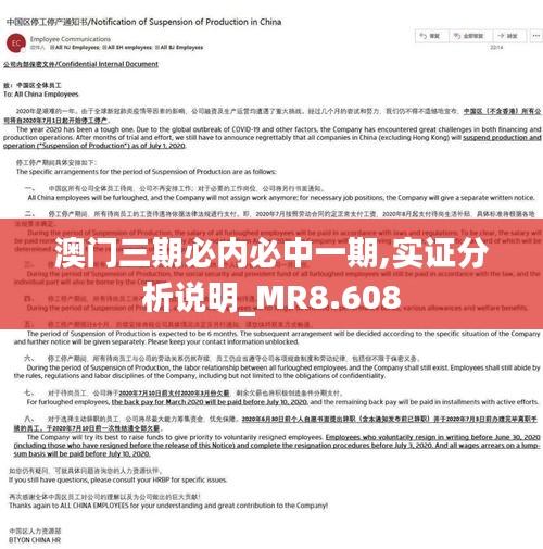 實證分析說明
