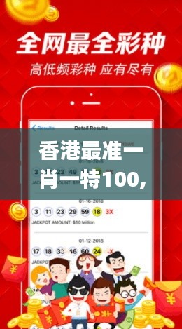 香港最準一肖一特100,理論分析解析說明_擴展版9.113