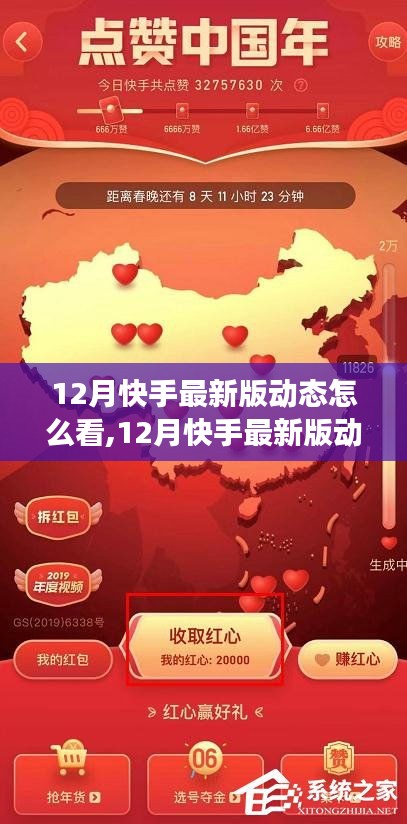 12月快手最新版動態(tài)瀏覽指南，教程、攻略與個人見解