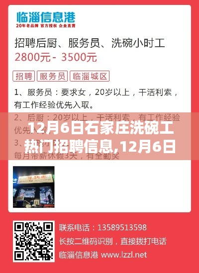 偷工減料 第3頁