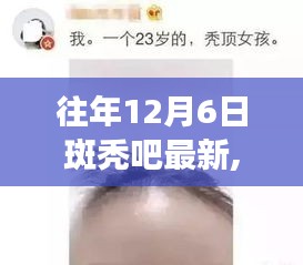 斑禿吧最新活動(dòng)，尋找內(nèi)心平靜的12月自然之旅