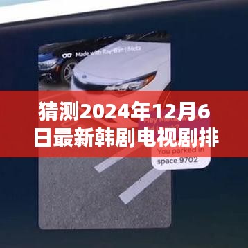 豪門貴胄 第4頁