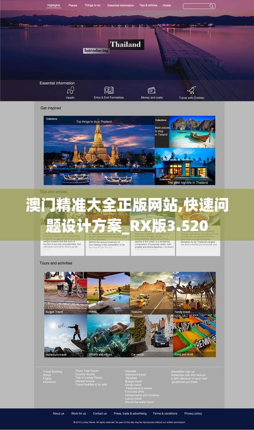 澳門精準(zhǔn)大全正版網(wǎng)站,快速問題設(shè)計(jì)方案_RX版3.520