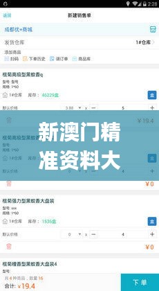 新澳門精準(zhǔn)資料大全管家婆料,持久性策略解析_suite10.683