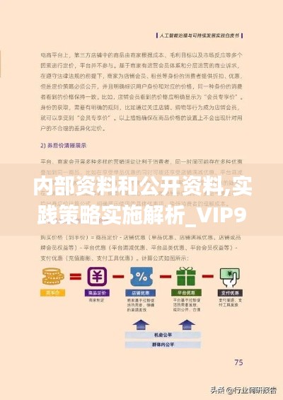 初遇在故事開頭 第3頁