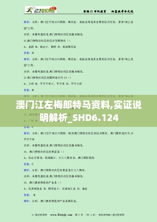 反樸還淳 第4頁