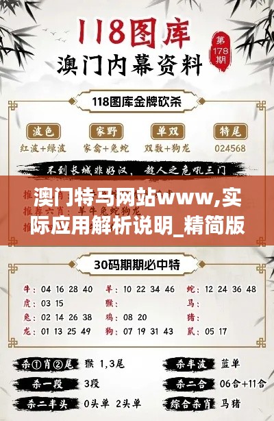 望其項背 第3頁