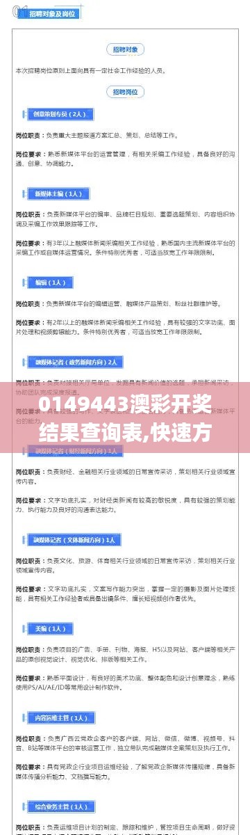 0149443澳彩開獎結(jié)果查詢表,快速方案執(zhí)行_創(chuàng)新版5.953