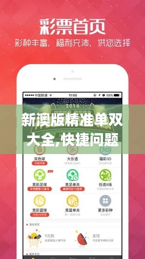 快捷問題方案設計