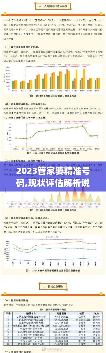 徙宅忘妻 第3頁