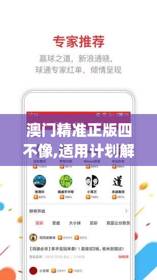 澳門精準(zhǔn)正版四不像,適用計(jì)劃解析方案_Hybrid2.975