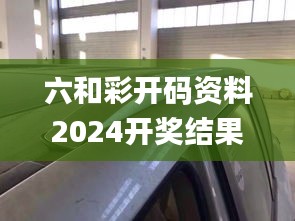 名士風流 第4頁