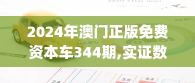 三人成虎 第4頁