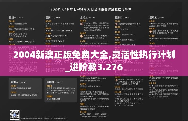 程門飛雪 第3頁