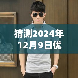神清氣朗 第3頁