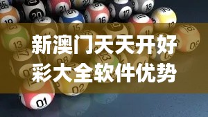 軟件優勢