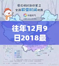中國地圖溫情時光，回憶與新友重逢的奇妙旅程（2018最新）