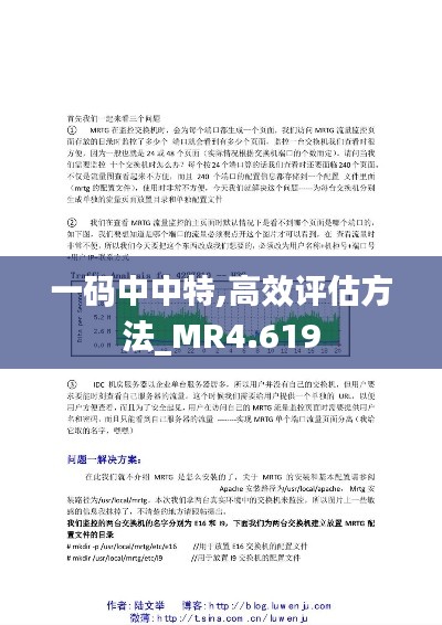 高效評估方法