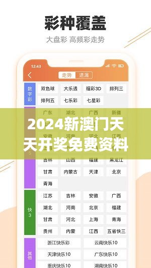 2024新澳門天天開獎免費(fèi)資料大全最新,專家評估說明_Chromebook8.379