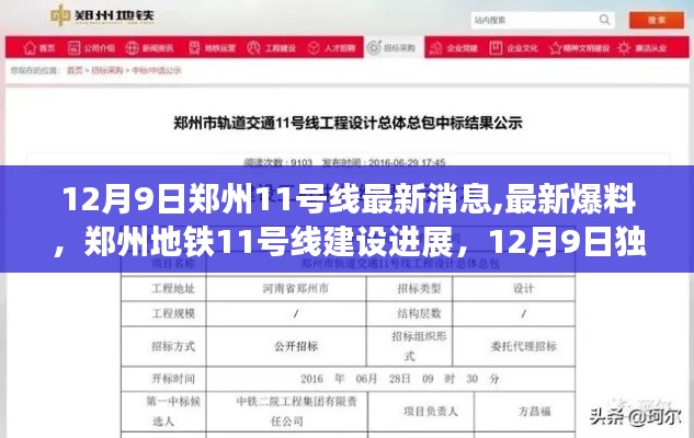 明夷于飛 第3頁