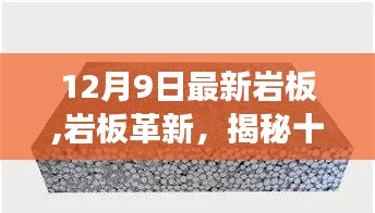 瑞雪飛舞 第3頁