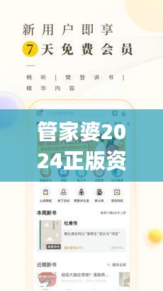 管家婆2024正版資料大全,實(shí)地?cái)?shù)據(jù)分析方案_2D6.688