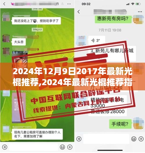 2024年最新光棍脫單指南，邁向幸福之路，適用于初學者與進階用戶