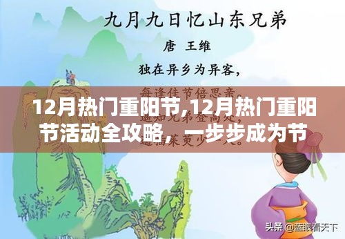 破馬張飛 第3頁