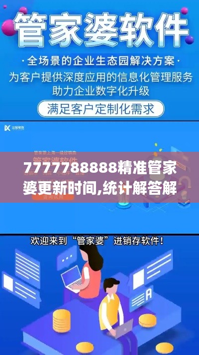 統計解答解釋定義