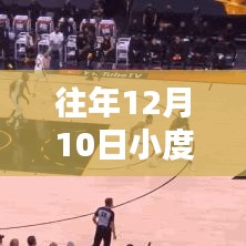 萍水相逢 第4頁
