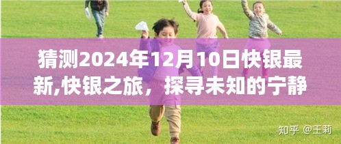 青天白日 第3頁